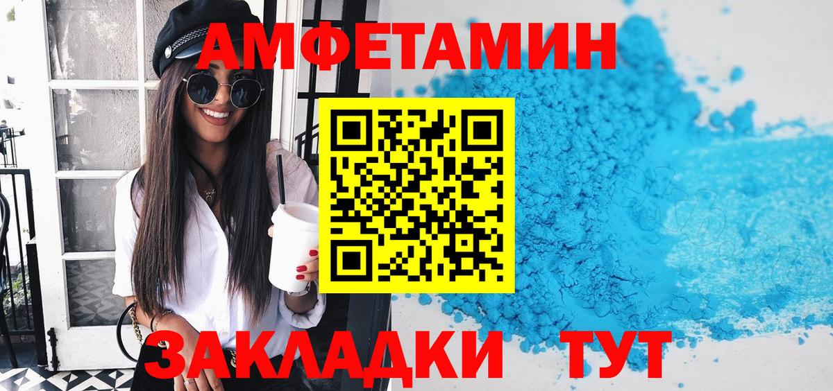 Амфетамин 98%  Вход с VPN  АМФ  Камышлов 