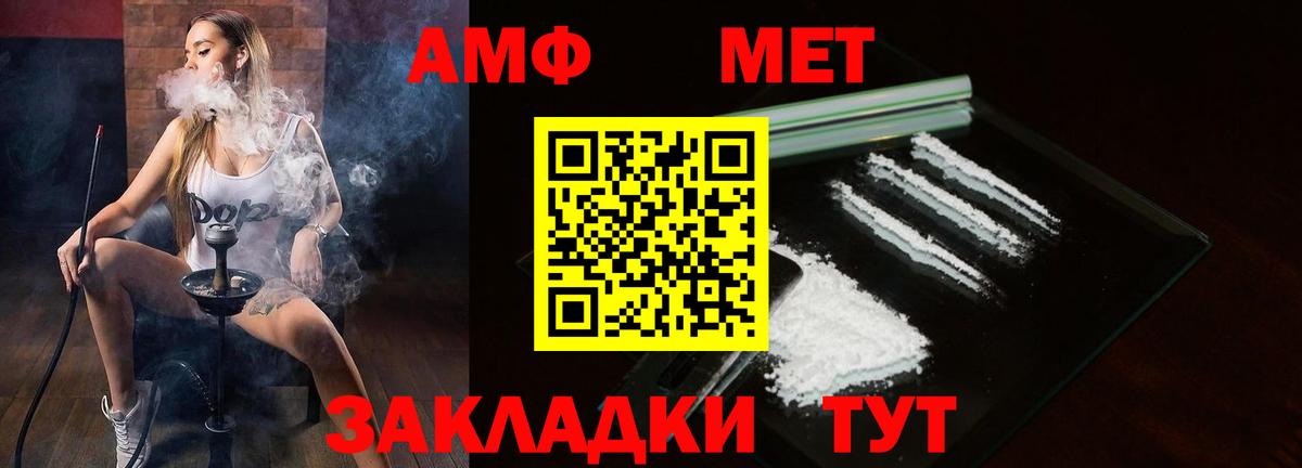 АМФ 98% Камышлов