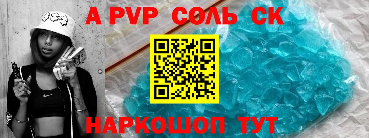 MDMA  Камышлов  A PVP СОЛЬ   Меф   Cocaine  Канабис  Героин  Лсд 25 