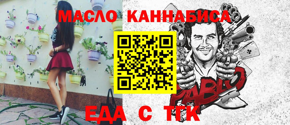 Печенье с ТГК конопля  Камышлов 