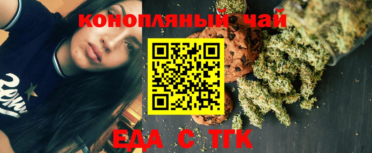 Cannafood конопля  Вход с VPN  Камышлов 