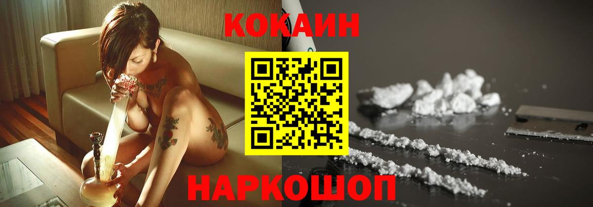 КОКАИН Columbia Камышлов