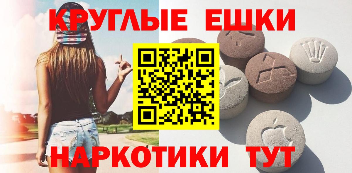 Камышлов  ЭКСТАЗИ 300 mg  Вход с VPN 
