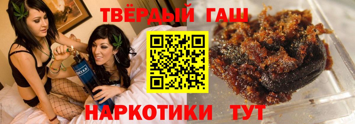 ГАШ гарик  Камышлов  ГАШ  ГАШИШ 40% ТГК 