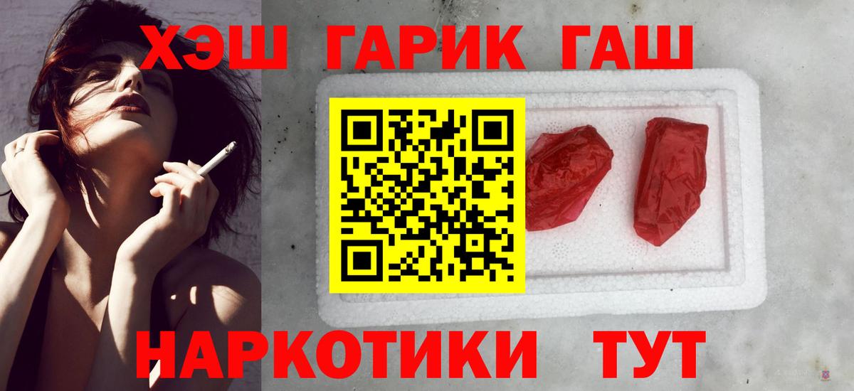 ГАШ гашик  ГАШ ice o lator  ГАШ  Камышлов  Вход с VPN 