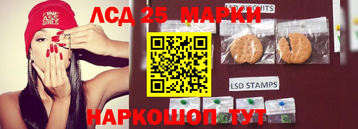 Лсд 25 экстази ecstasy Камышлов