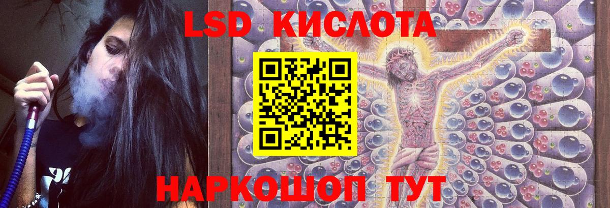 LSD-25 экстази кислота  Лсд 25 экстази кислота  Вход с VPN  Камышлов 