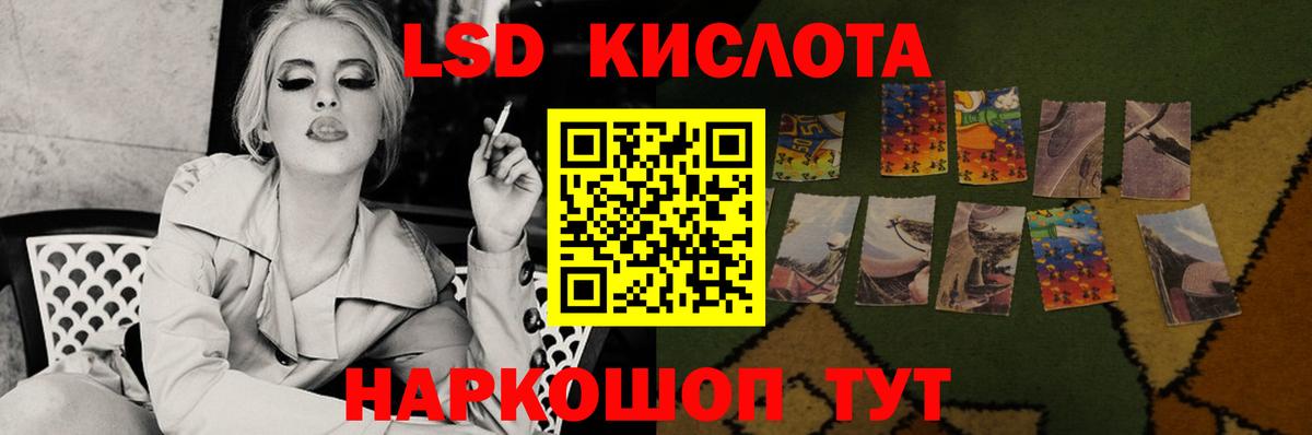 LSD-25 экстази кислота Камышлов
