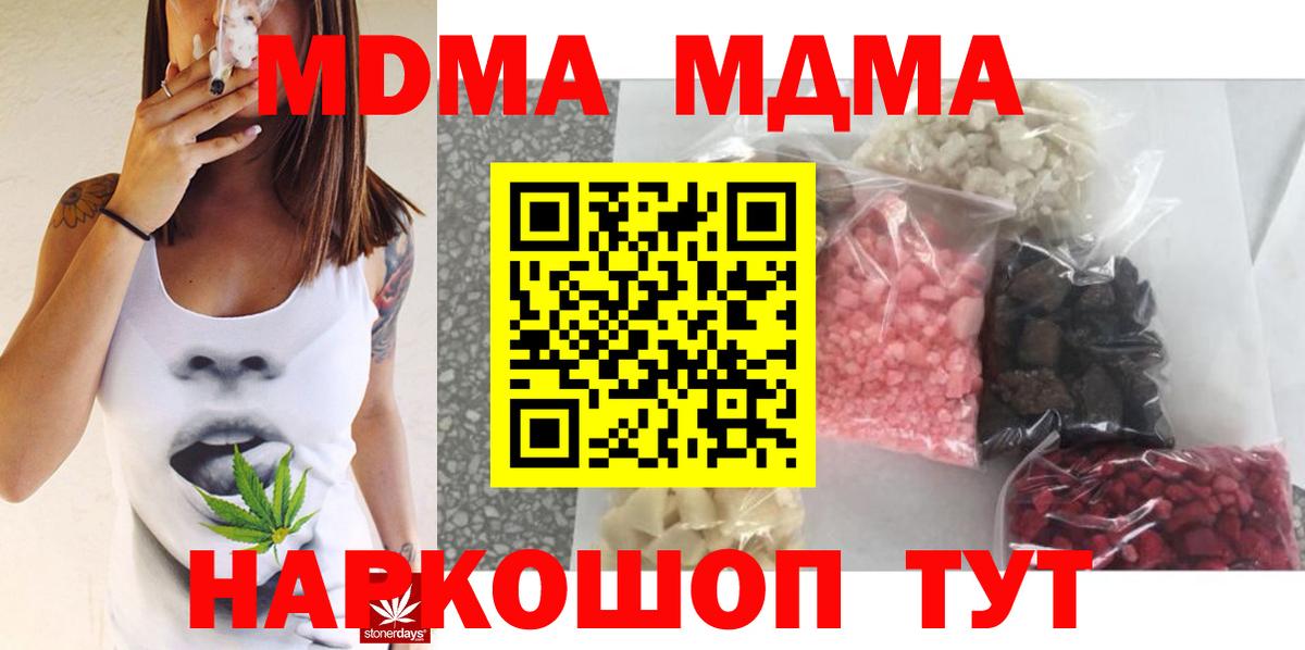 MDMA VHQ  Камышлов  MDMA Molly 