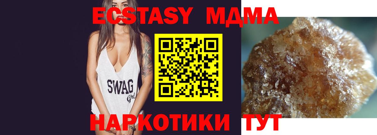 МДМА кристаллы Камышлов