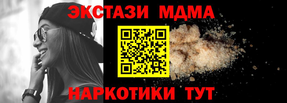 МДМА Molly  Вход с VPN  Камышлов 