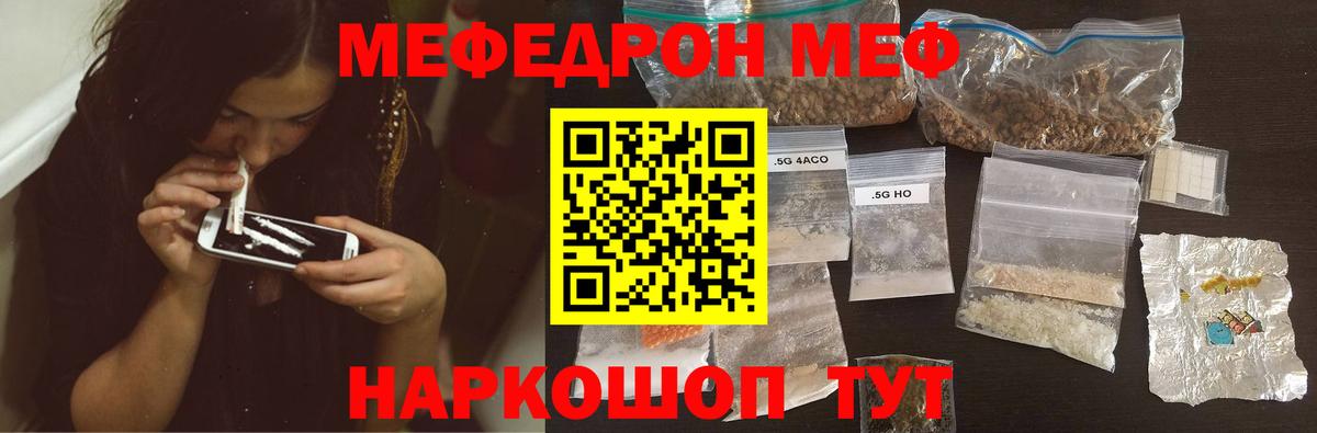 Меф кристаллы Камышлов