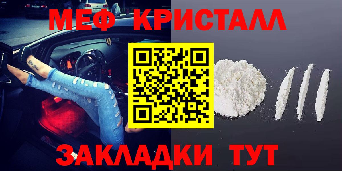Мефедрон  МЯУ-МЯУ VHQ  Камышлов  Вход с VPN  МЕФ  Меф кристаллы 