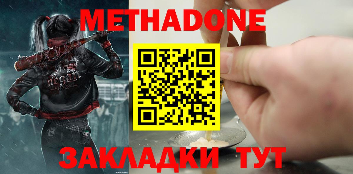МЕТАДОН мёд Камышлов