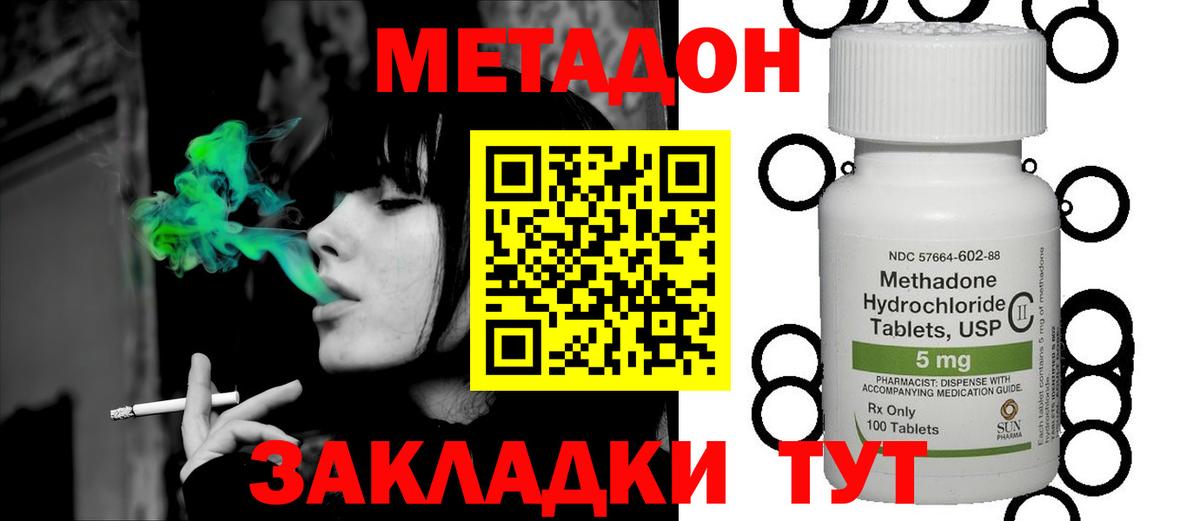 МЕТАДОН мёд  кракен рабочий сайт  Вход с VPN  Камышлов  МЕТАДОН methadone 